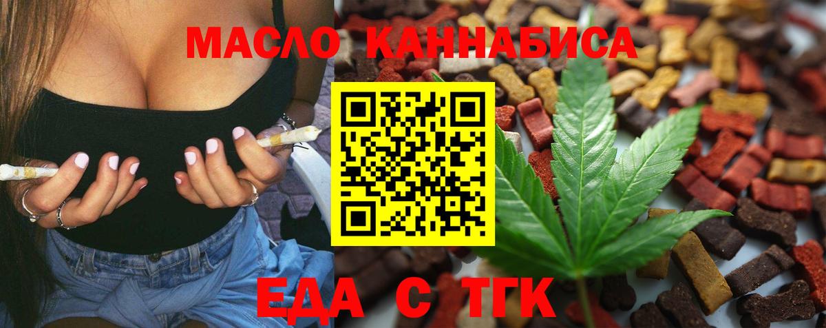 Биробиджан  Canna-Cookies марихуана  Вход с VPN 