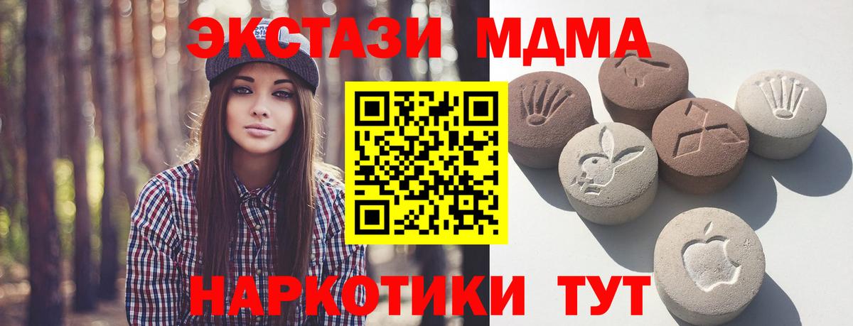 ЭКСТАЗИ XTC  Ecstasy  Вход с VPN  Биробиджан  Ecstasy mix 