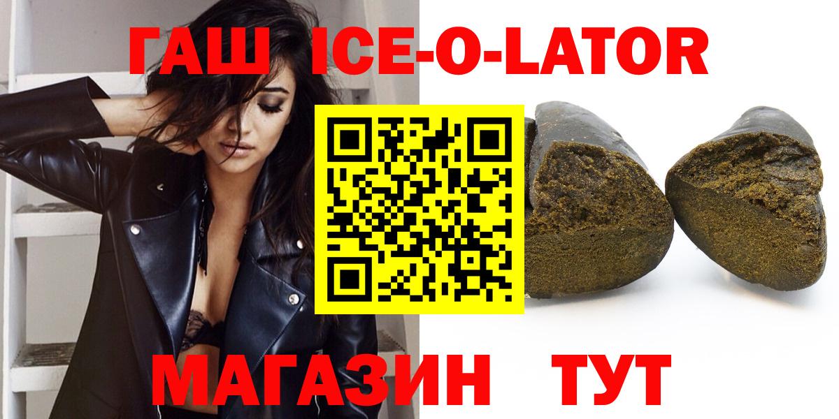 Биробиджан  ГАШИШ гашик  Вход с VPN  ГАШИШ Premium 