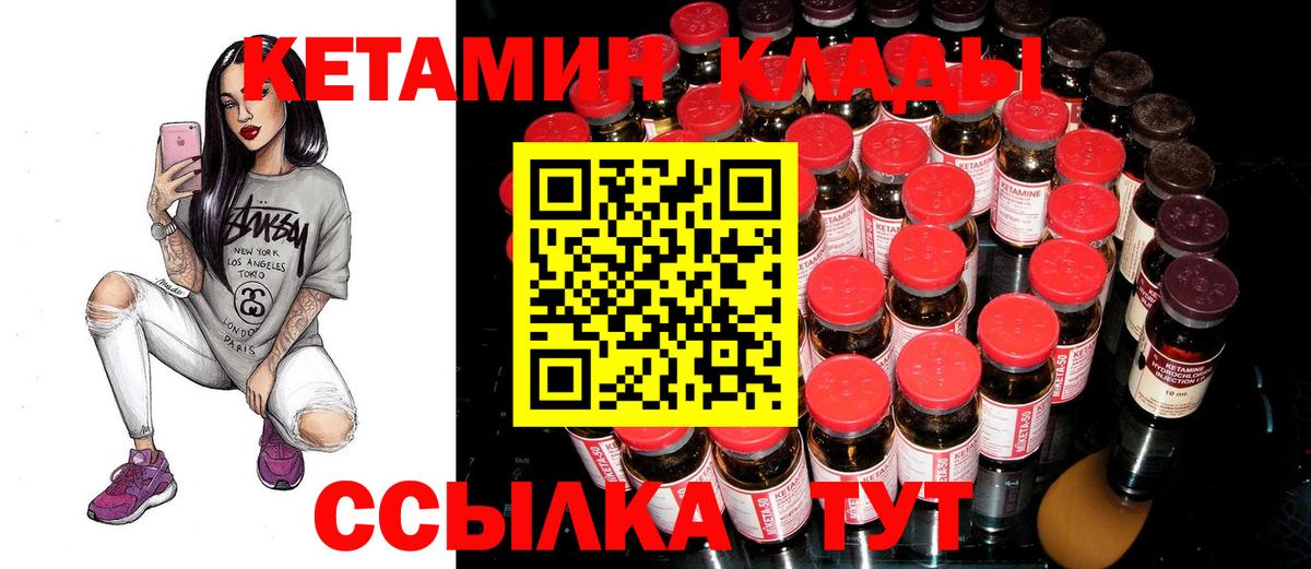 Кетамин ketamine Биробиджан