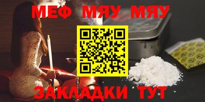 мяу мяу мука Моздок