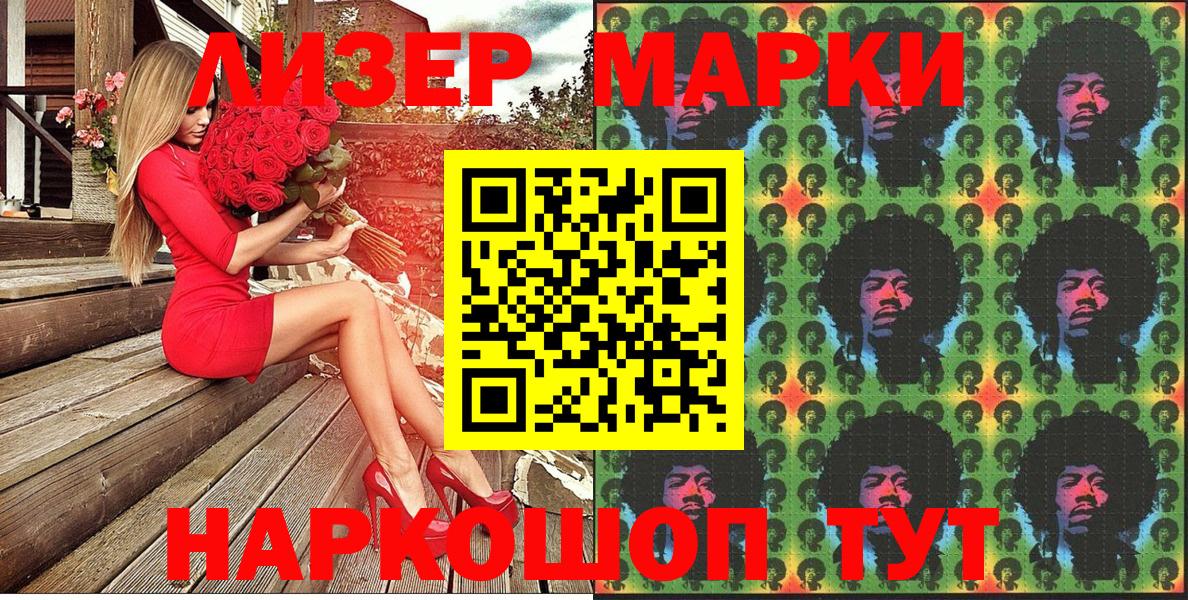 Наркотические марки  Марки NBOMe 1500мкг  Марки NBOMe 1500мкг  Вход с VPN  Биробиджан 