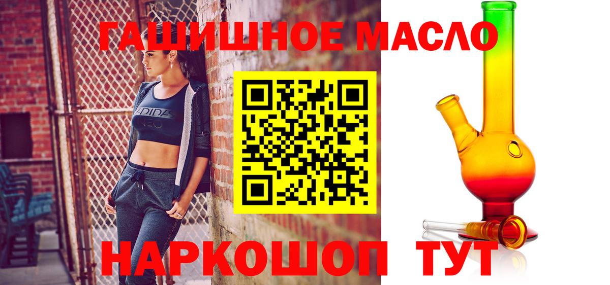 ТГК жижа  Вход с VPN  ТГК THC oil  Биробиджан 
