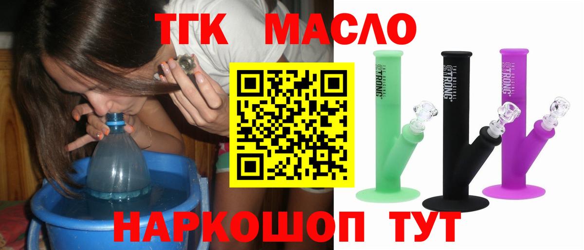 ТГК Wax Биробиджан
