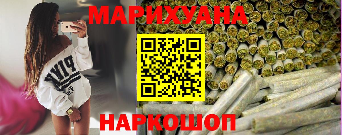 Шишки марихуана план  Вход с VPN  Канабис LSD WEED  Биробиджан 