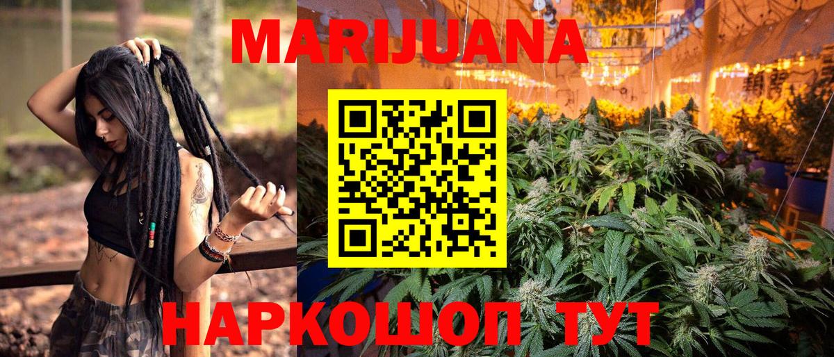 Канабис семена Биробиджан